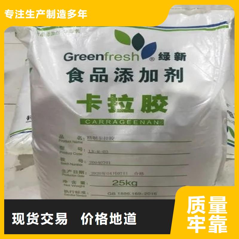 回收红没药醇欢迎来电
