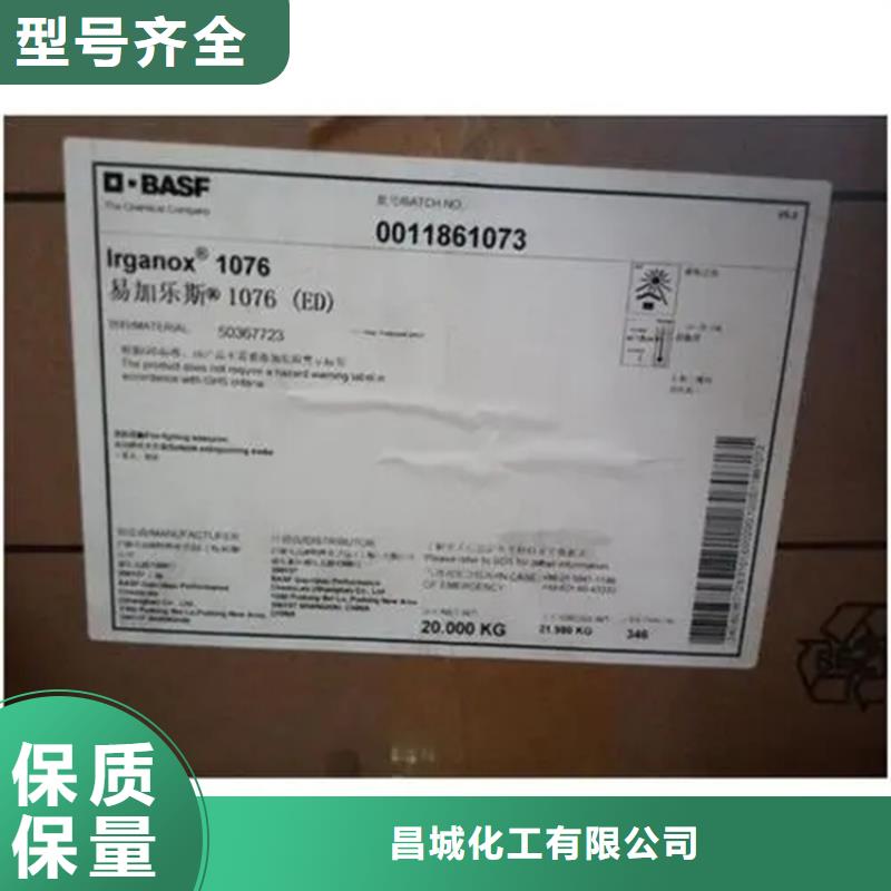 回收食品级香精在线咨询