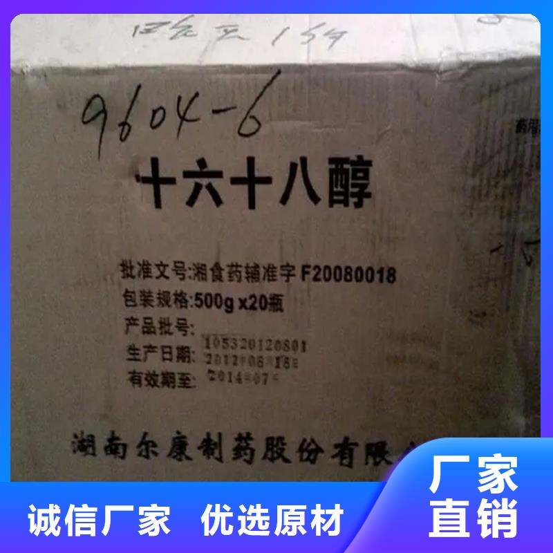 回收日化原料全国配送