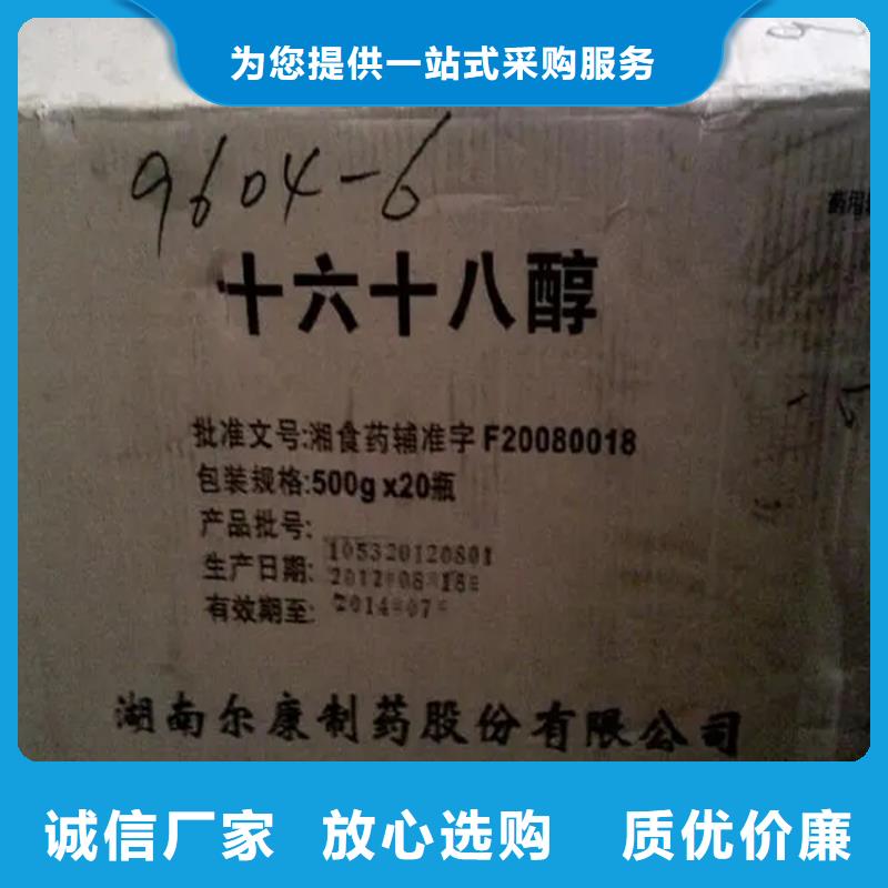 回收薄荷脑实力雄厚