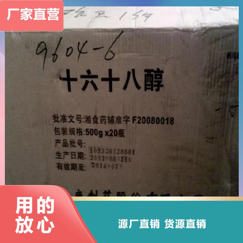 回收冰片在线咨询