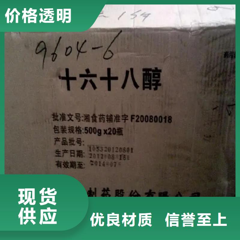 回收香精回收黑白料源头厂家量大价优