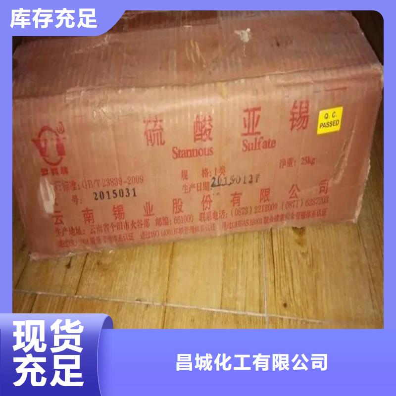 回收红没药醇欢迎来电
