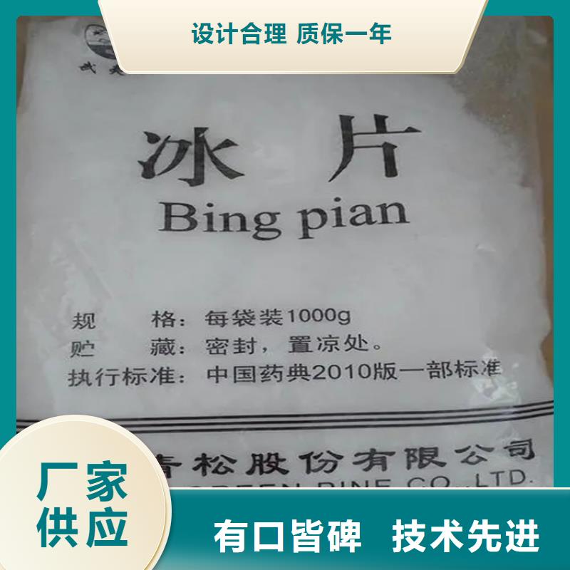 回收报废香精在线咨询