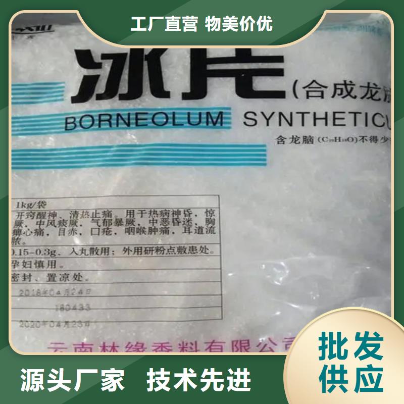 回收红没药醇厂家