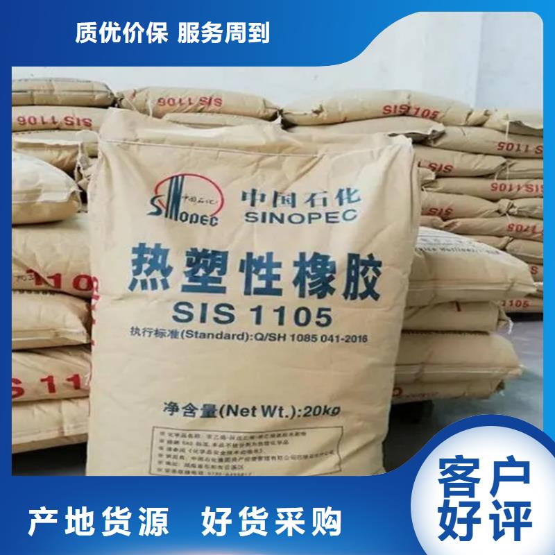 回收红没药醇欢迎来电