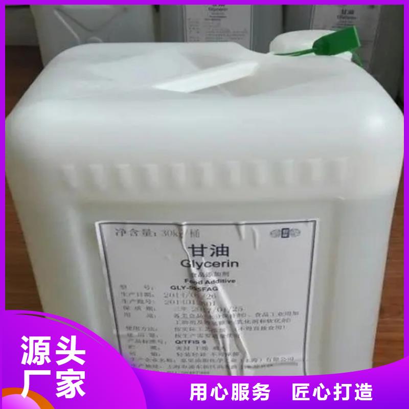 回收保湿剂在线咨询