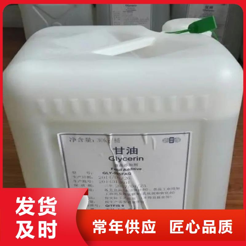 回收保湿剂厂家