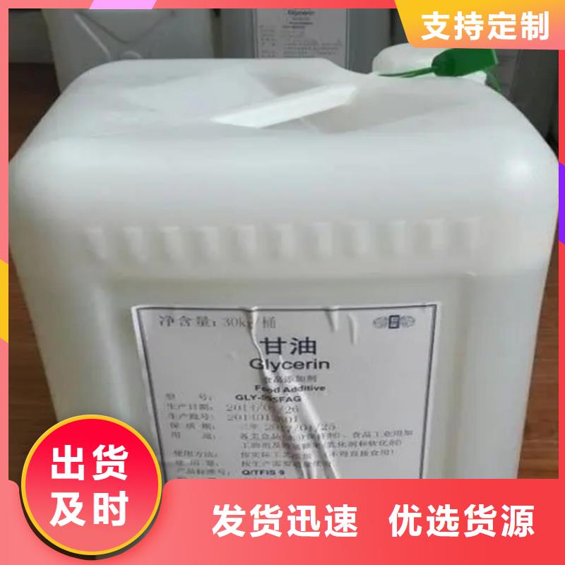 回收红没药醇全国配送