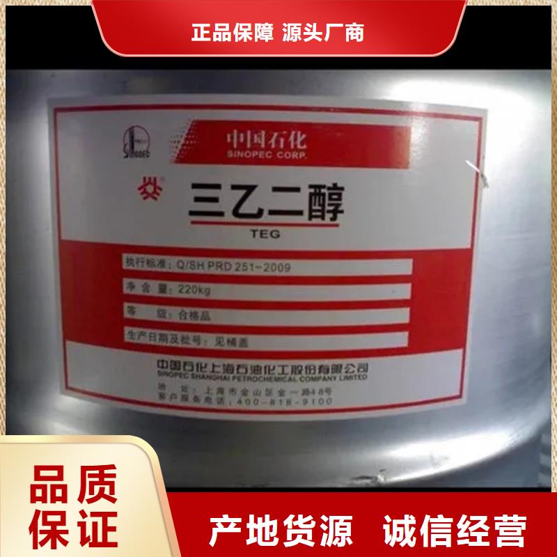 回收红没药醇欢迎来电