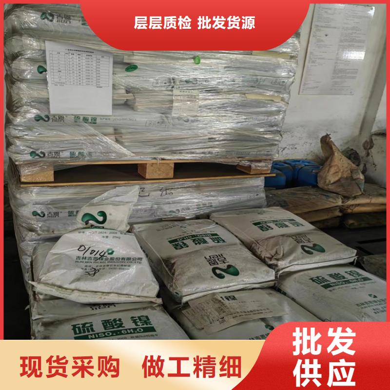回收化工原料公司公司