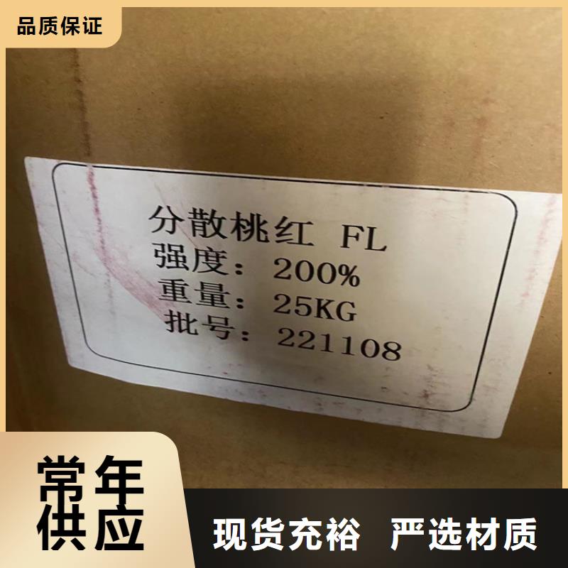 回收凡士林色精回收N年大品牌