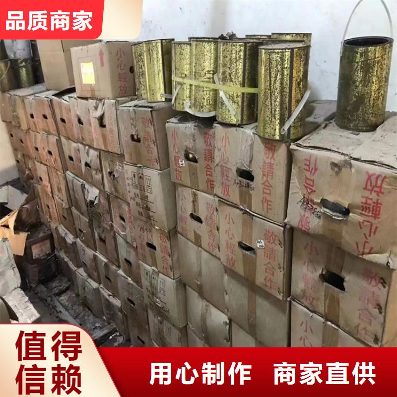 回收化工原料公司公司