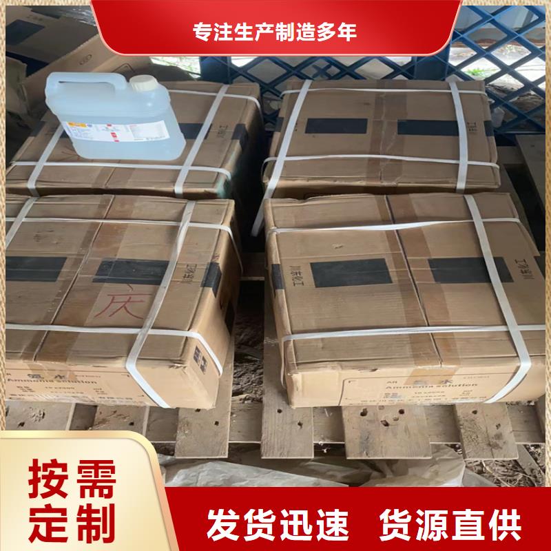 回收化工原料公司站点