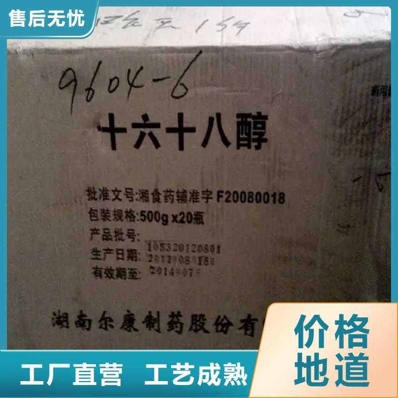回收凡士林回收AES供应商