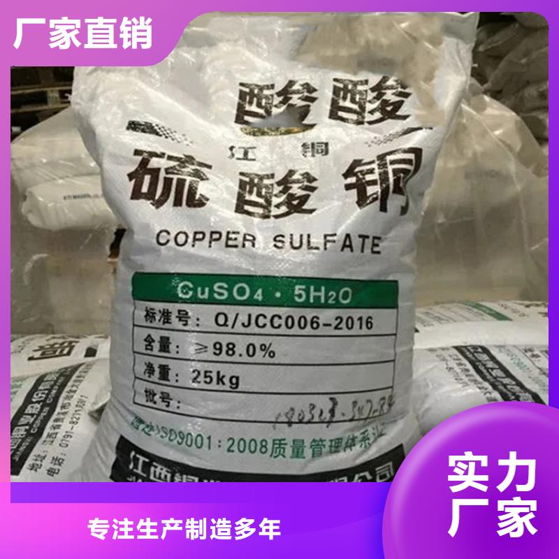 铜山回收硫酸铜正规厂家