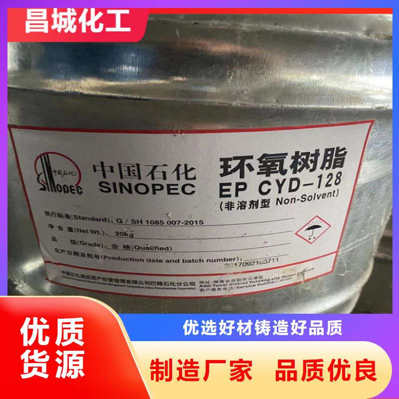 回收库存化工原料电话