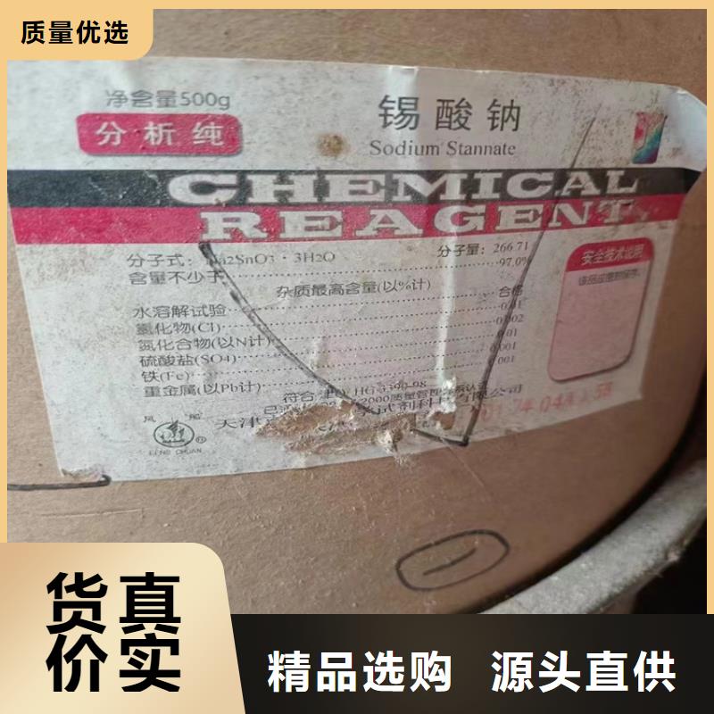 回收聚醚多元醇,硫酸铜回收货源报价