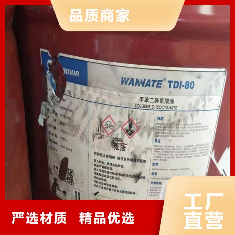 回收聚醚多元醇质量检测
