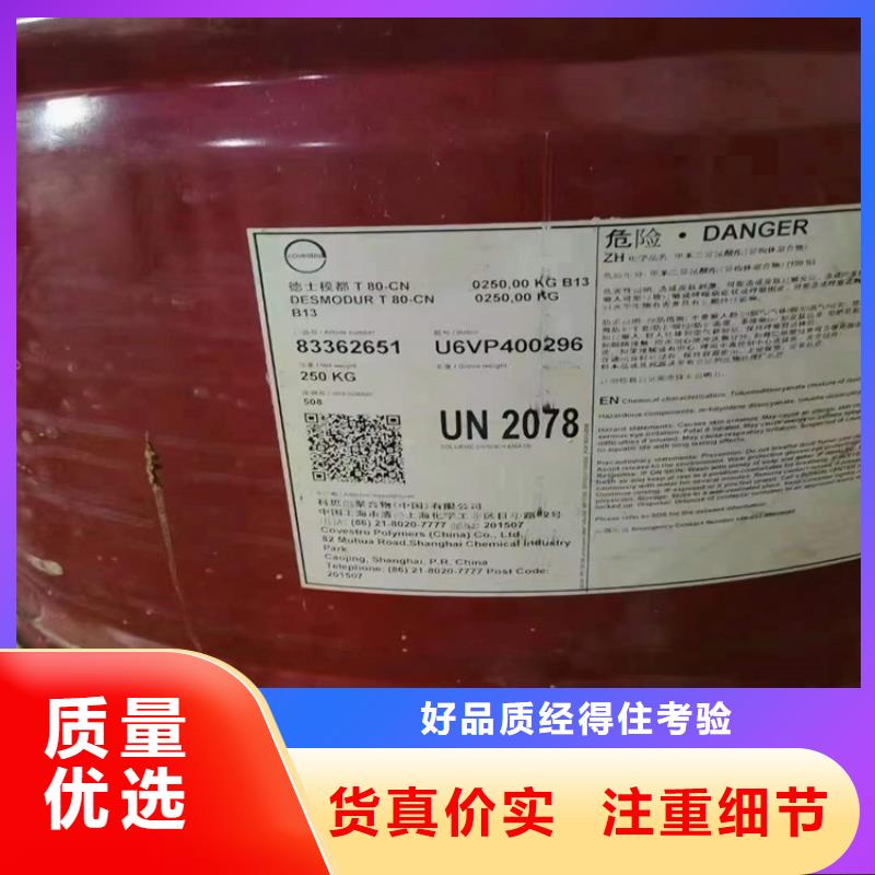 回收聚醚多元醇【回收铂金水】产品优势特点