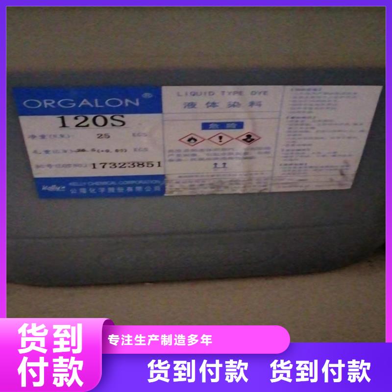 杨浦回收聚乙烯醇