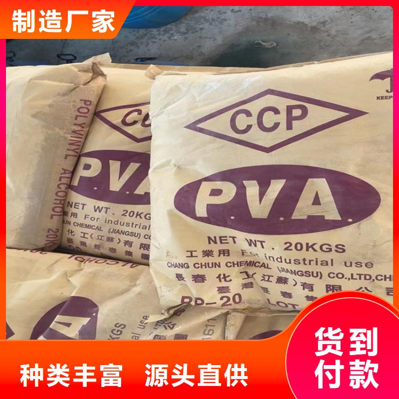 界首回收聚乙烯醇