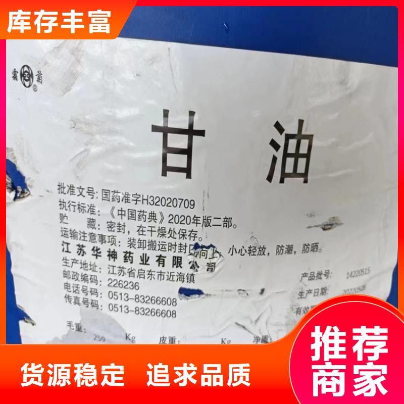 回收芥酸酰胺厂家