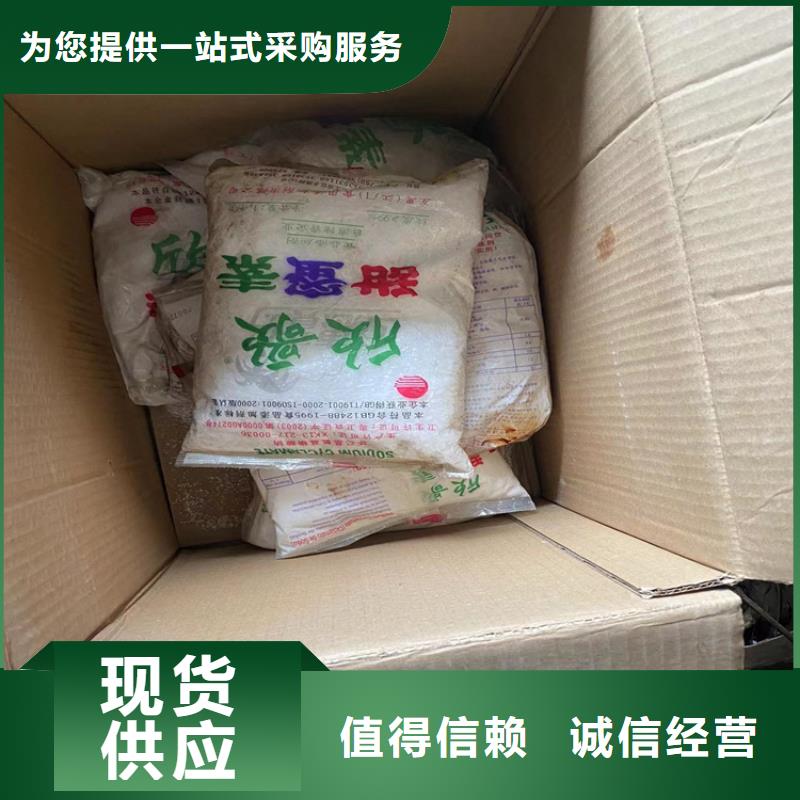回收芥酸酰胺价格行情