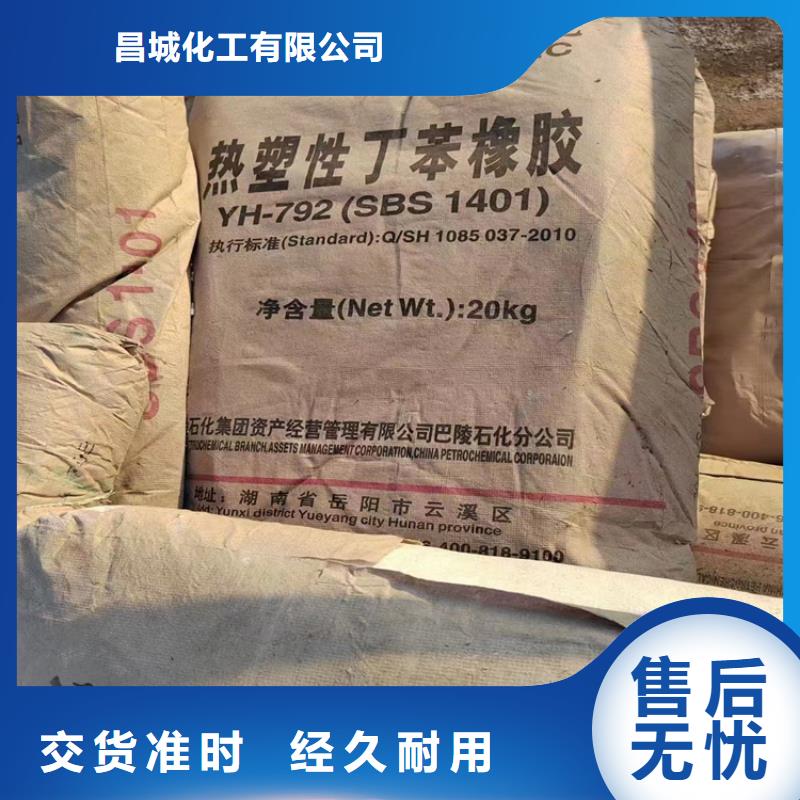 珙县回收化工原料资质齐全