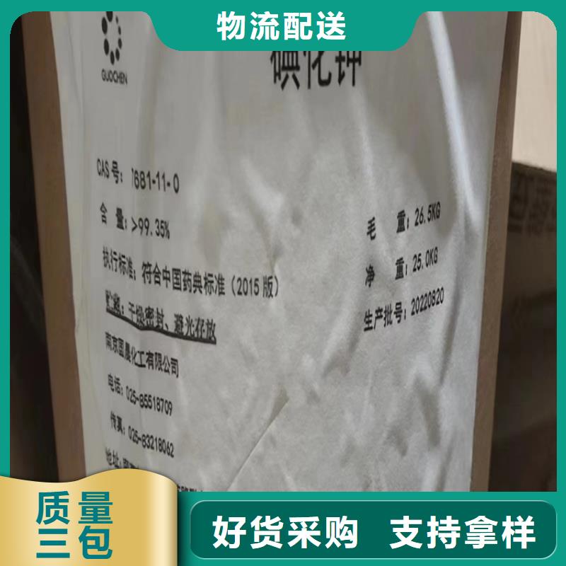回收纤维素保障