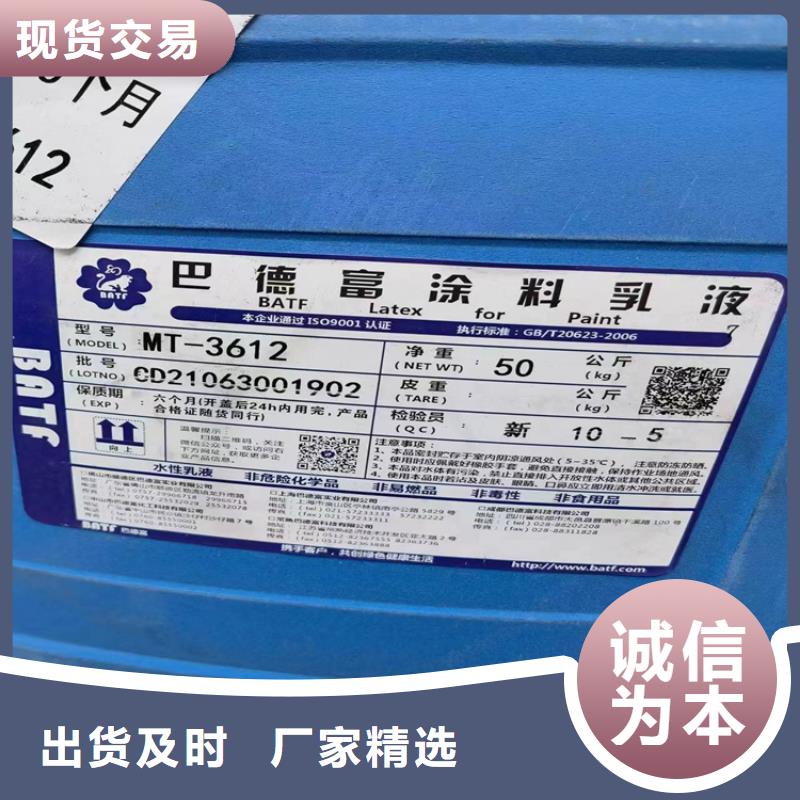 收购没用的乳液免费评估