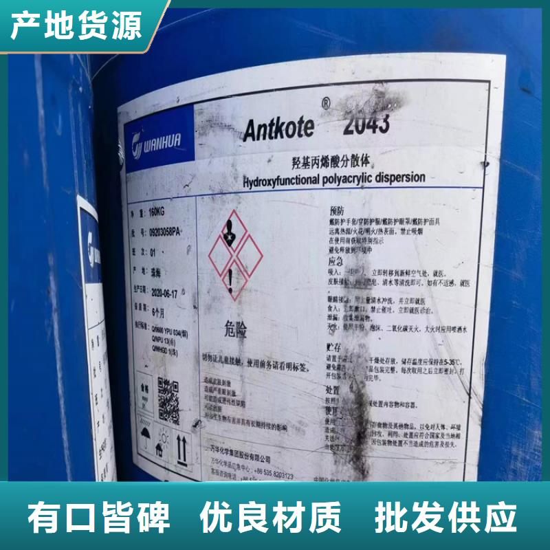 回收水性乳液大厂家实力看得见