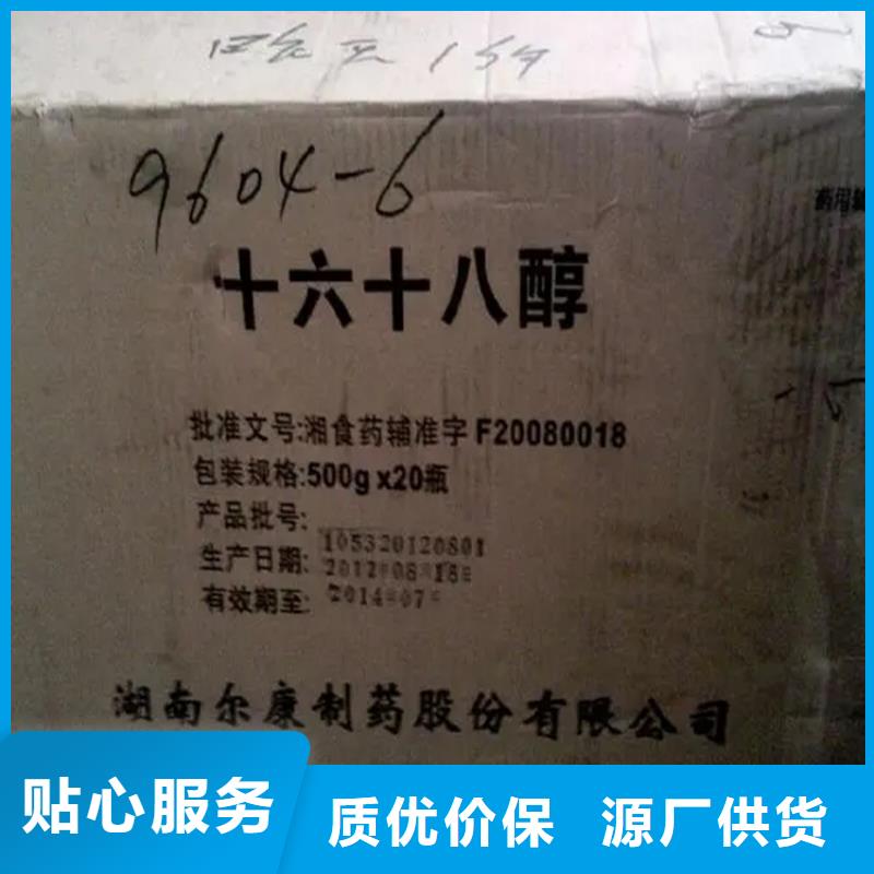 回收聚丙烯树脂长期上门收购