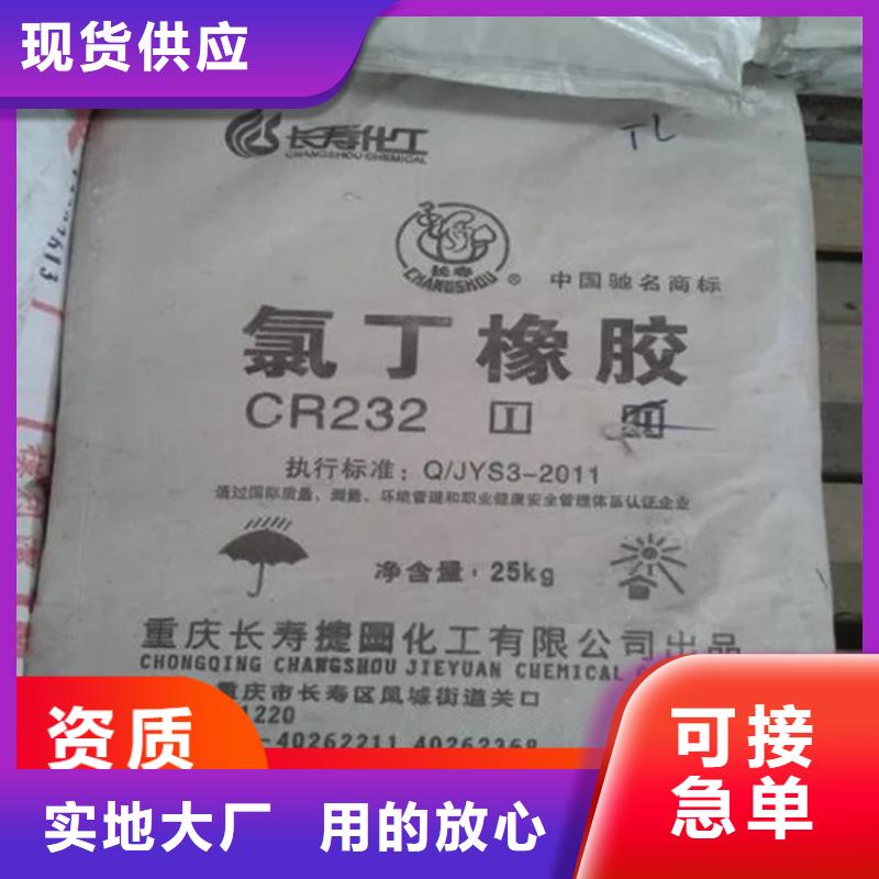 回收水性乳液应用广泛