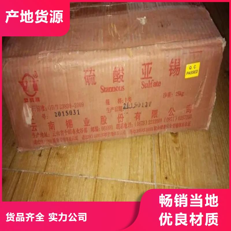江南区回收异辛酸钴大量收购