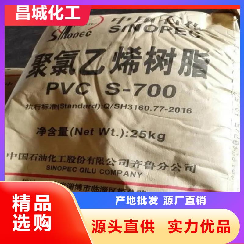伦教街道收购库存化工产品号