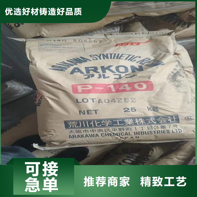 回收水性乳液可定制