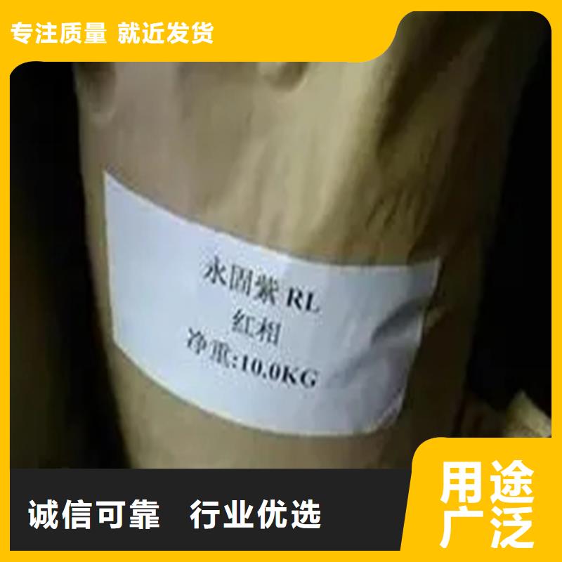 【回收水性乳液】联苯胺黄G回收随心所欲定制