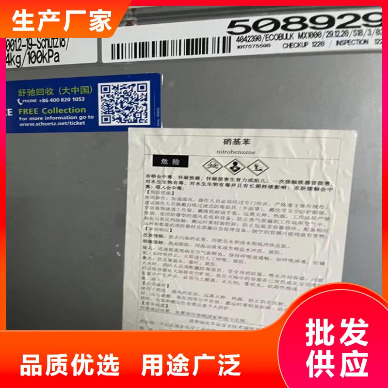回收水性乳液-【化工原料回收】一站式采购商
