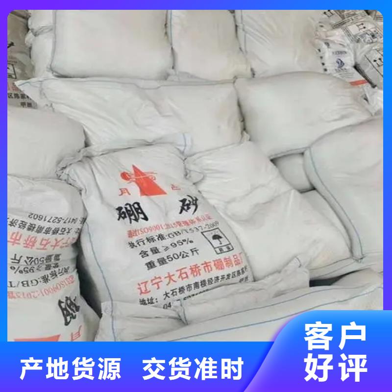 收购小苏打地址