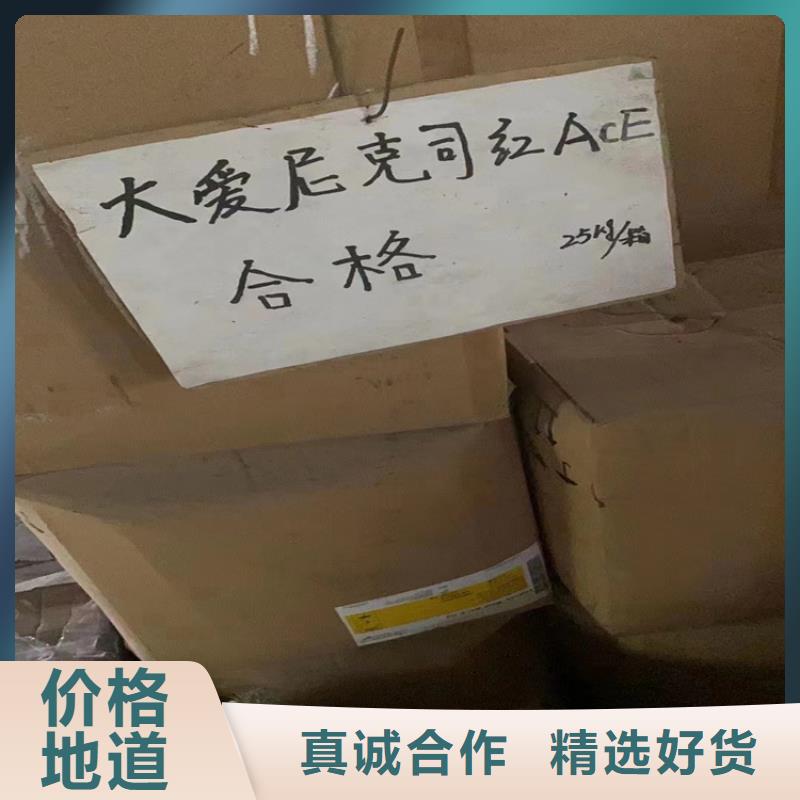永济回收色浆