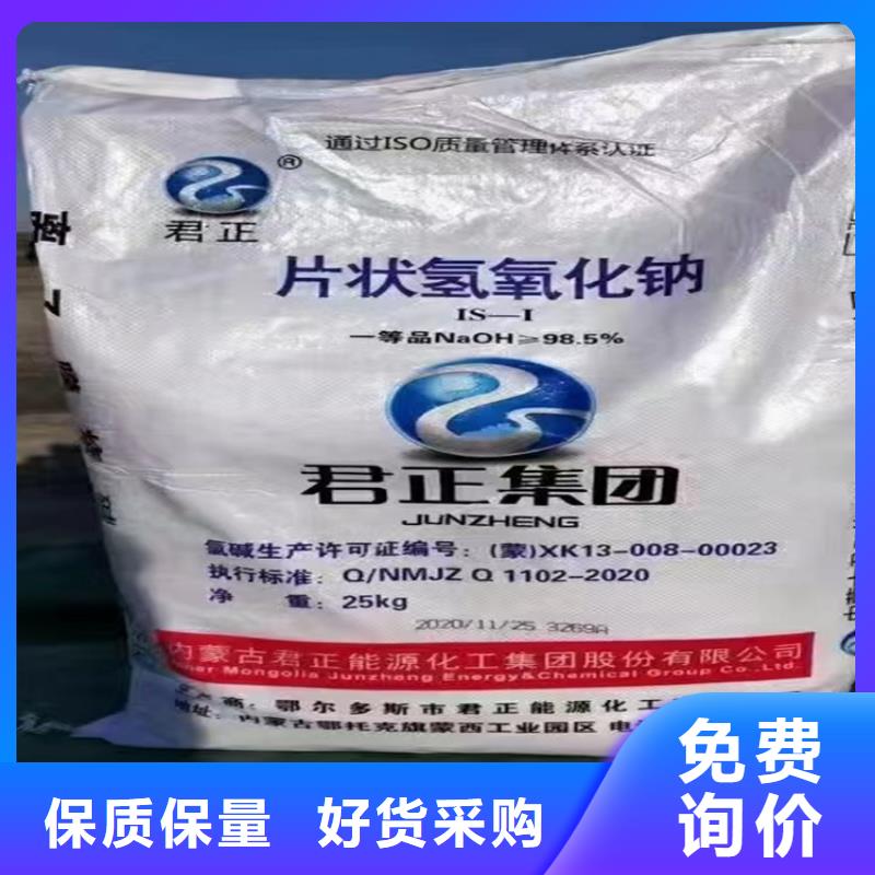 广德回收火碱资质齐全