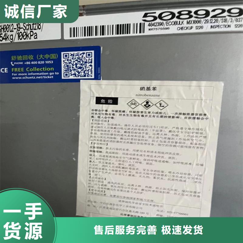 回收食品添加剂【热熔胶回收】制造生产销售