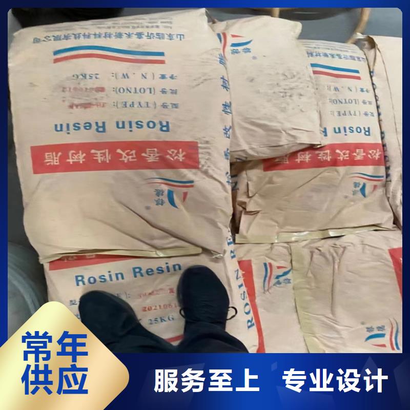 【回收食品添加剂回收树脂专业完善售后】