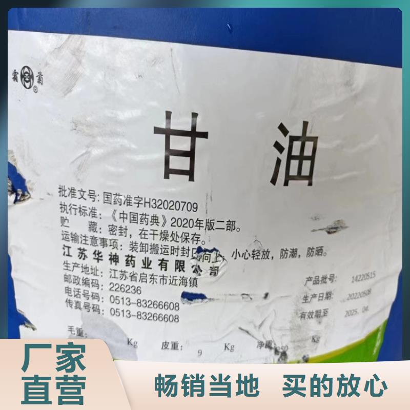 回收明胶资质齐全