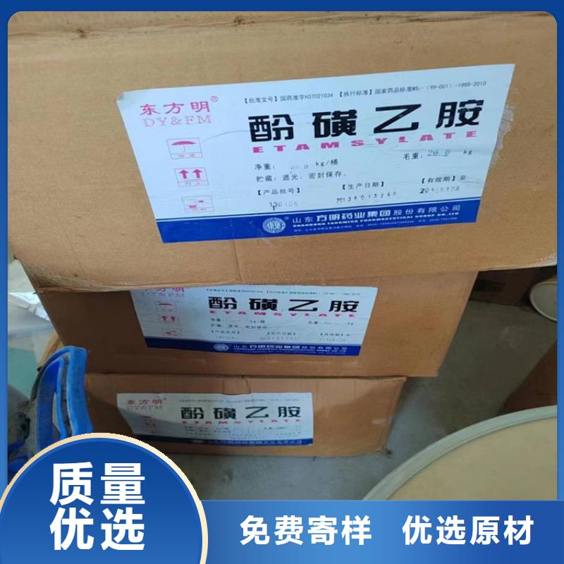 回收瓜尔胶