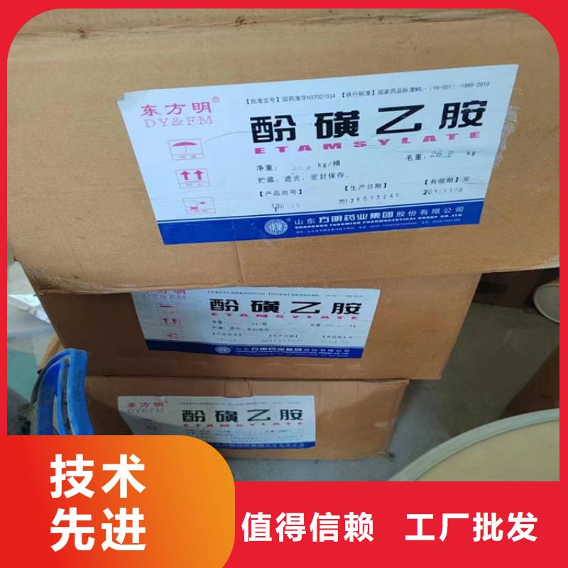 回收食品添加剂精碘回收定制零售批发