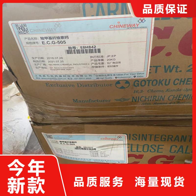 回收食品添加剂实力商家