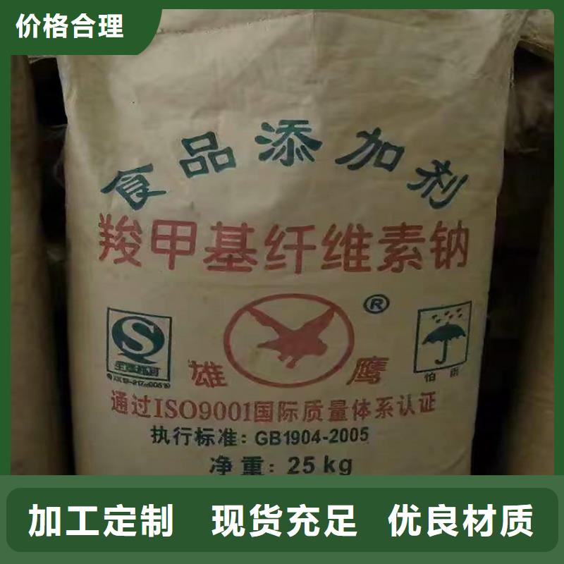 回收食品添加剂回收橡胶促进剂来图定制