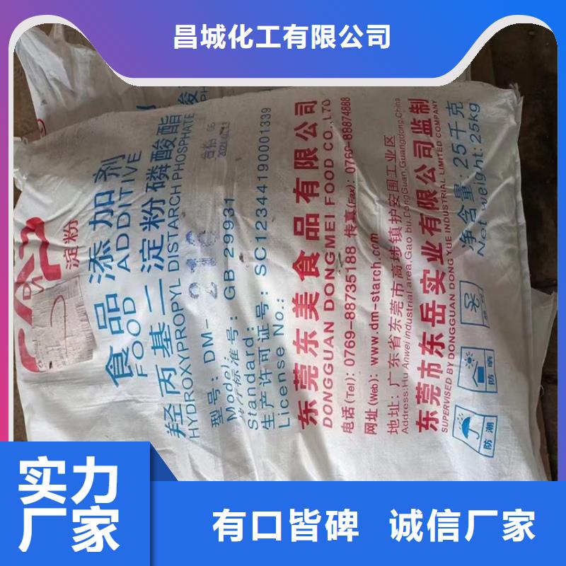 高阳回收淀粉放心选择